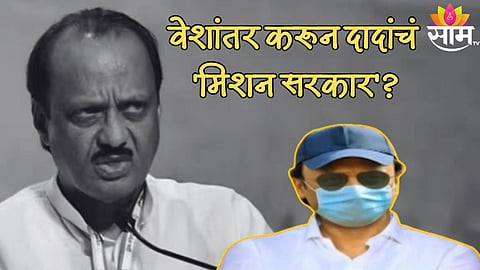 फडणवीसांनंतर दादाही बनले 'कलाकार'? वेशांतर करून सत्तासहभागापूर्वी शहांसोबत बैठका? अजित पवारांनी सांगितला संपूर्ण किस्सा 
