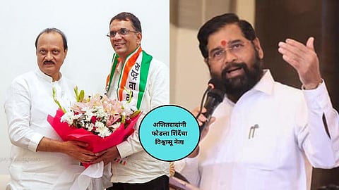 Ajit Pawar Eknath Shinde, former MLA Nitin Patil 