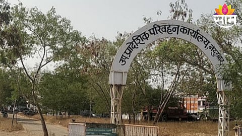 Nandurbar RTO