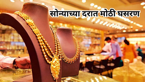Gold Price Fall