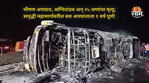 Samruddhi Mahamarg Buldhana Bus Accident: 