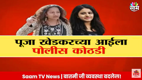 Special Report 