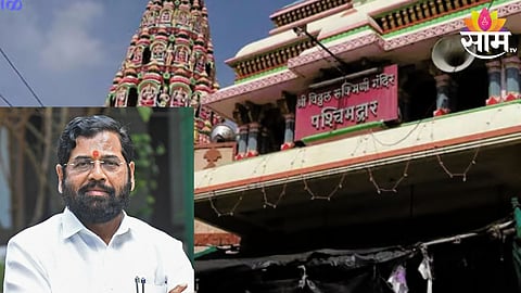 Pandharpur Maratha Bhavan