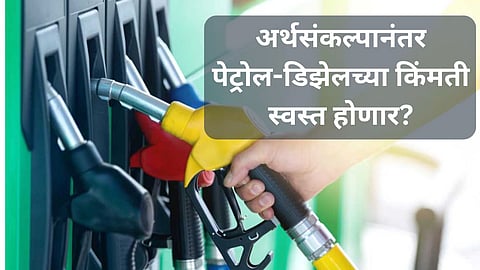 Will Petrol Diesel Price Fall