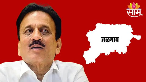 जळगावच्या जामनेरमध्ये कोणाचा डंका वाजणार? मंत्री गिरीश महाजन यांना कोण आव्हान देणार?