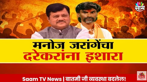 Manoj Jarange Patil 