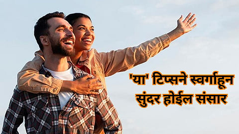 Tips For Happy Married Life