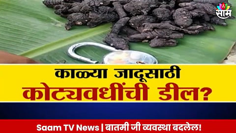 Black Turmeric Viral Video