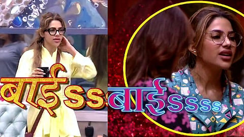 Bigg Boss Marathi 5 Promo 