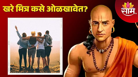 Chanakya Niti 