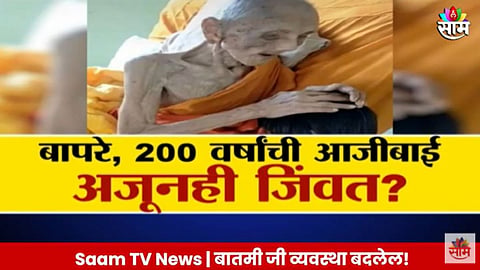 200 Year Old Man