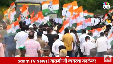 Congress Protest