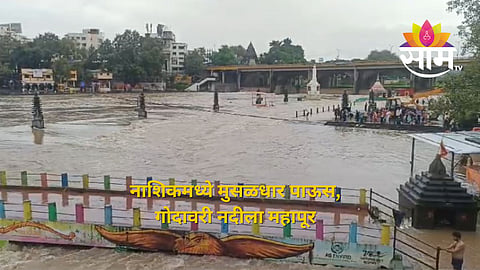 IMD Rain Alert in Nashik
