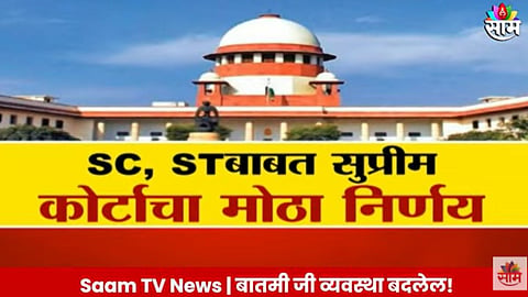 Supreme Court On SC ST Sub Category