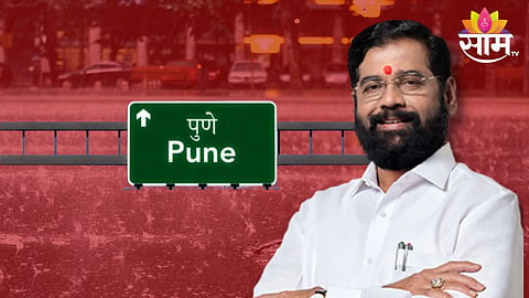 Pune Rainfall: पुणेकरांना पूरातून वाचवा, त्यांच्या खाण्या-पिण्याची सोय करा; मुख्यमंत्र्यांचे प्रशासनाला आदेश 
