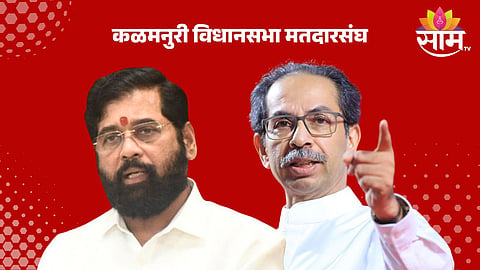 कळमनुरी विधानसभा मतदारसंघ