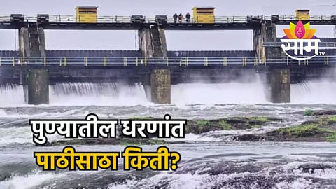 पुण्याला पाणीपुरवठा करणारी सर्व जलाशये काठोकाठ भरली; शहरातील ४०० ते ५०० नागरिकांचे स्थलांतर