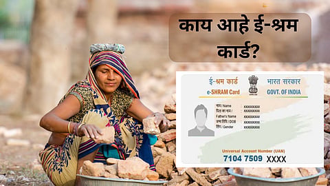 E-Shram Card