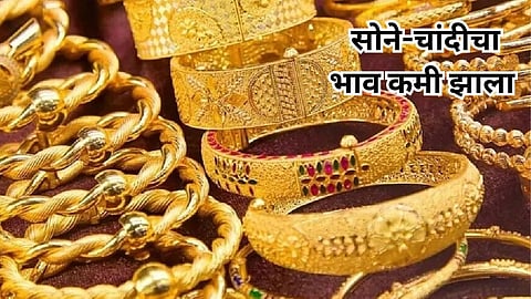 Gold-Silver Price Down (6 August 2024)