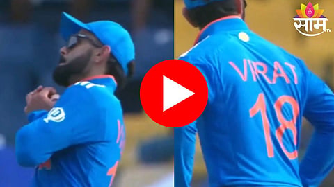 Virat Kohli Dance Video: विराटचा नाद करायचा नाय! फलंदाज बाद होताच किंग कोहलीचा बिहू डान्स -VIDEO