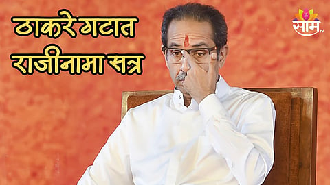 'मातोश्रीवरील चौकडी ठाकरेंना भेटू देत नाही', अनेक बड्या नेत्यांचे राजीनामे; ठाकरे गटाला मोठी गळती?