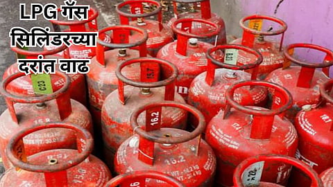 LPG Gas Cylinder Rate Increased 