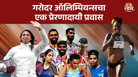 Inspiring Journey Of Olympians 