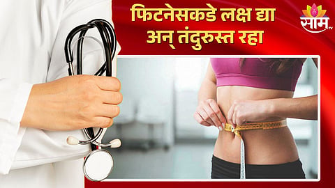 Health Care Tips