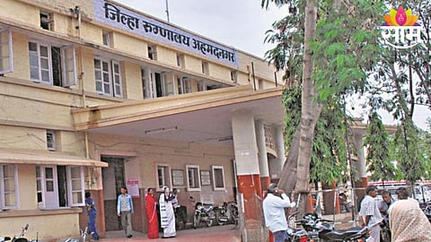 Ahmednagar Civil Hospital