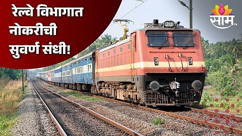 Indian Railway Jobs 2024