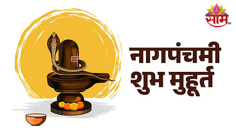 Shravan Festival
