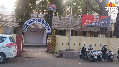 Ulhasnagar News
