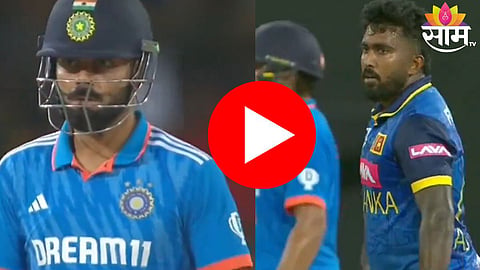 Virat Kohli Viral Video: लाईव्ह सामन्यात राडा! श्रीलंकन गोलंदाजाकडून विराटला शिवीगाळ? पाहा VIDEO