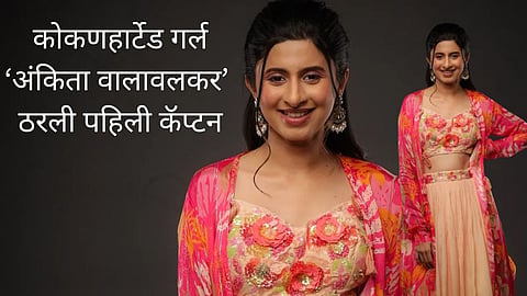 Bigg Boss Marathi