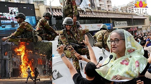 Bangladesh Crsis: शेख हसीना यांच्यामुळेच देश पेटला; आंदोलकांवर गोळ्या झाडा, माजी पंतप्रधानांचे लष्कराला आदेश