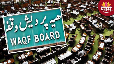 Waqf Amendment Bill  