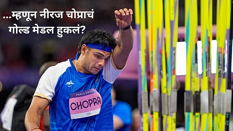 Neeraj Chopra missed Gold Medal | पॅरिस ऑलिंपिकच्या फायनलमध्ये नीरज चोप्रानं शेवटपर्यंत प्रयत्न केले, पण गोल्ड मेडल हुकलं 