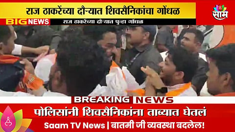 Raj Thackeray