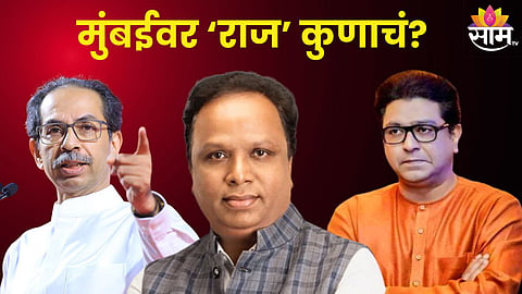 Mumbai political news