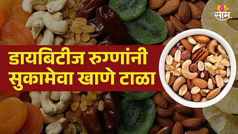 Dry Fruits