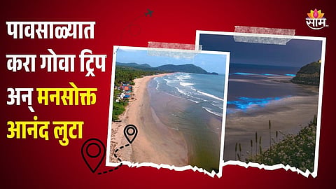 Hidden Beaches In Goa