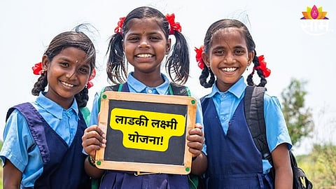Ladli Lakshmi Yojana: लाडकीला उत्तर देण्यासाठी मविआची 'महालक्ष्मी'; 'लाडकी बहीण' विरुद्ध 'महालक्ष्मी'
