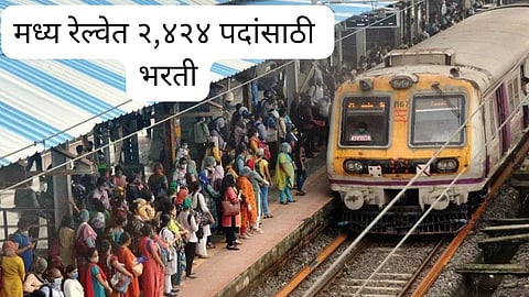 Railway Recruitment