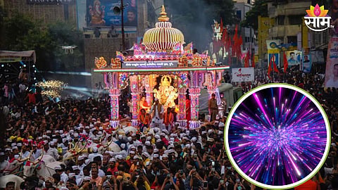 Pune Ganeshotsav 2024: रात्री १०पर्यंत परवानगी, मंडळात CCTV बंधनकारक, पुण्यातील गणेशोत्सवासाठी नियमावली जाहीर; काय आहेत ११ अटी अन् शर्ती? वाचा सविस्तर...