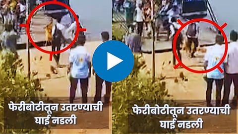 Viral Video