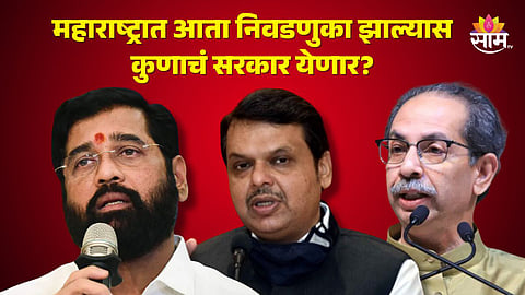 Maharashtra Vidhan Sabha Election opinion Poll