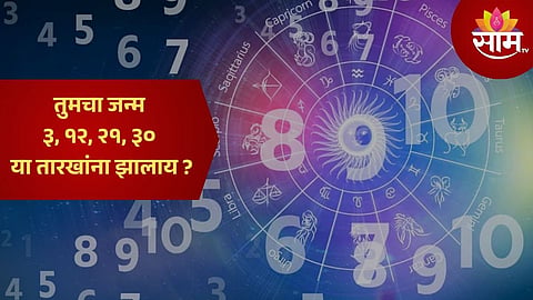 numerology number 3 in Marathi