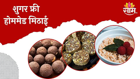 Sugar Free Sweets For Diabetic Patients 