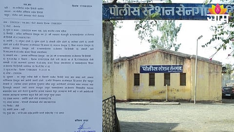 Hingoli News
