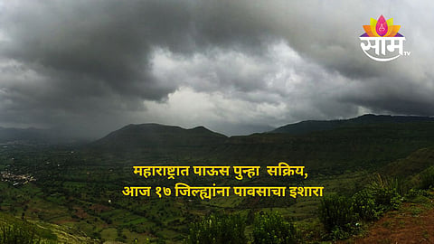 Maharashtra Rain News Weather Update